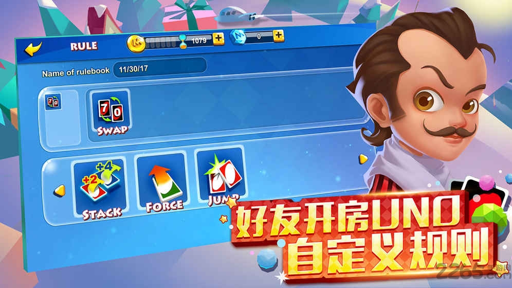 网易uno