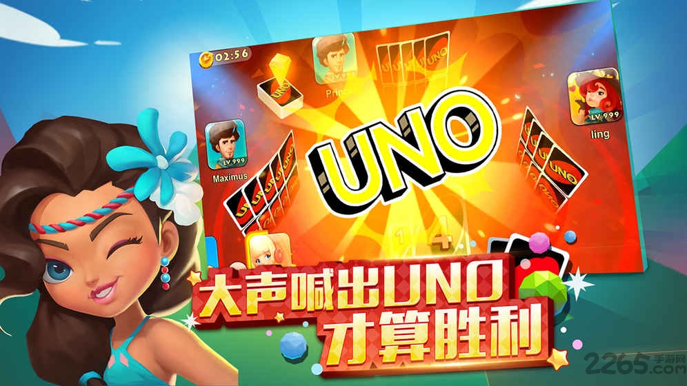 网易uno