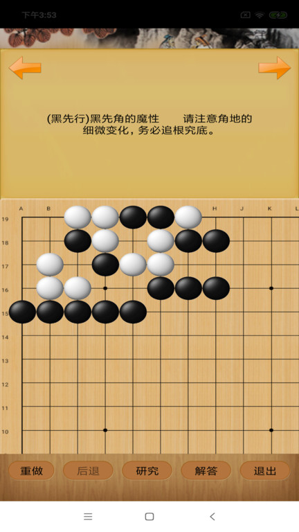 忘忧围棋