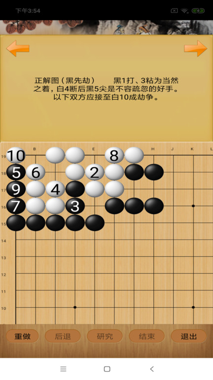 忘忧围棋