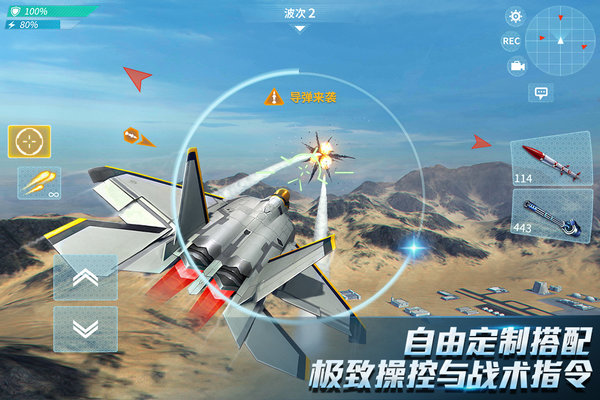 现代空战3d操作设置方法