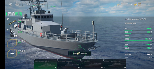 现代战舰国际服最新版攻略