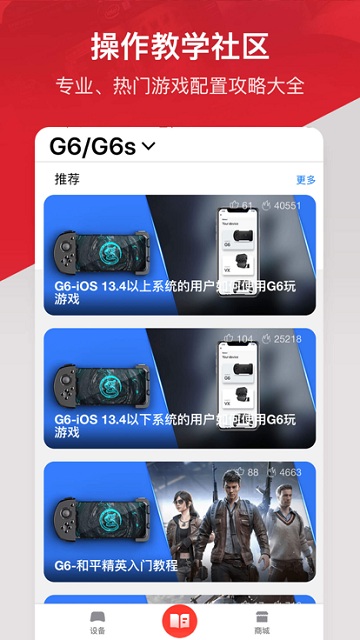 小鸡游戏世界app使用方法