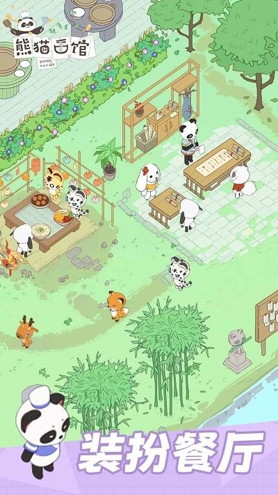 熊猫面馆游戏下载
