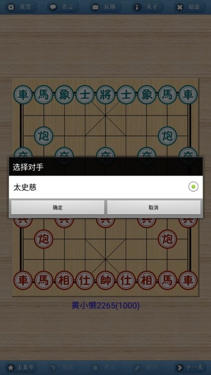 象棋巫师最新版本玩法教程