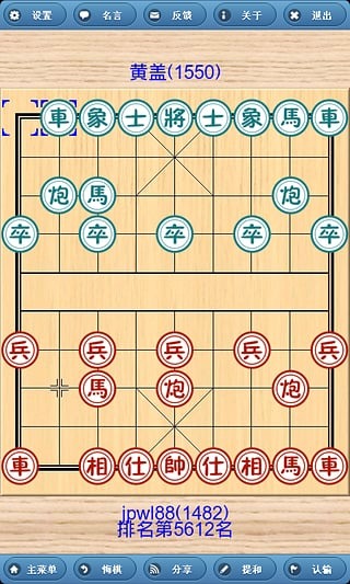 象棋巫师