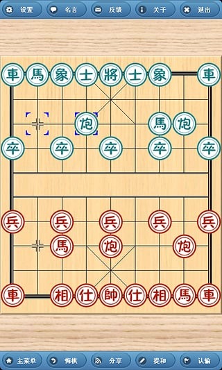 象棋巫师