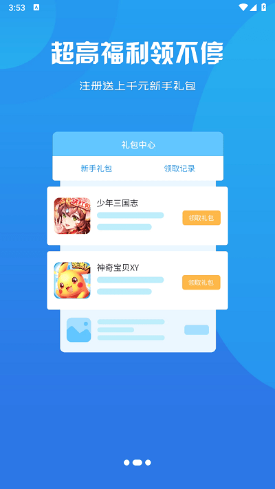 星月为伴app下载