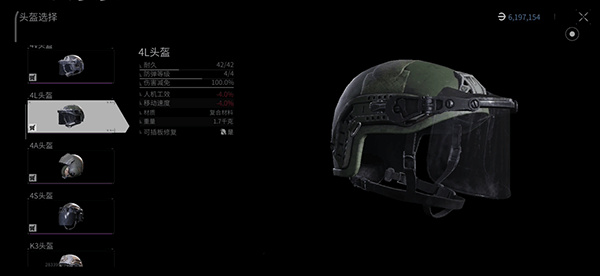 萤火突击官方版显示头盔护甲教程