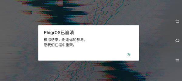 phigros第六章igallta解锁教程
