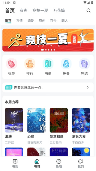 长佩阅读 长佩阅读