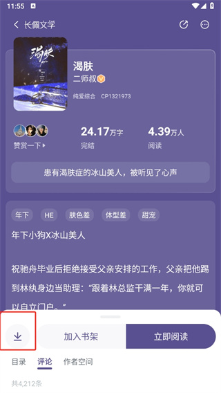 长佩阅读 长佩阅读
