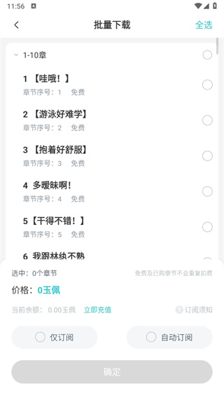 长佩阅读 长佩阅读