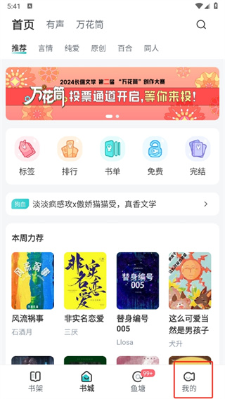 长佩阅读 长佩阅读