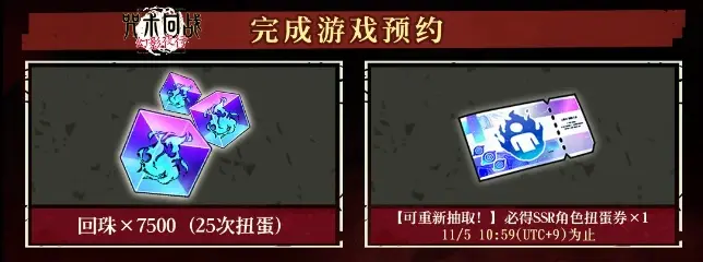 咒术回战幻影夜行国际服官方下载