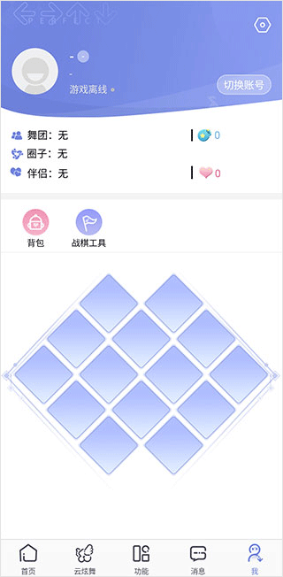 掌上炫舞app使用教程