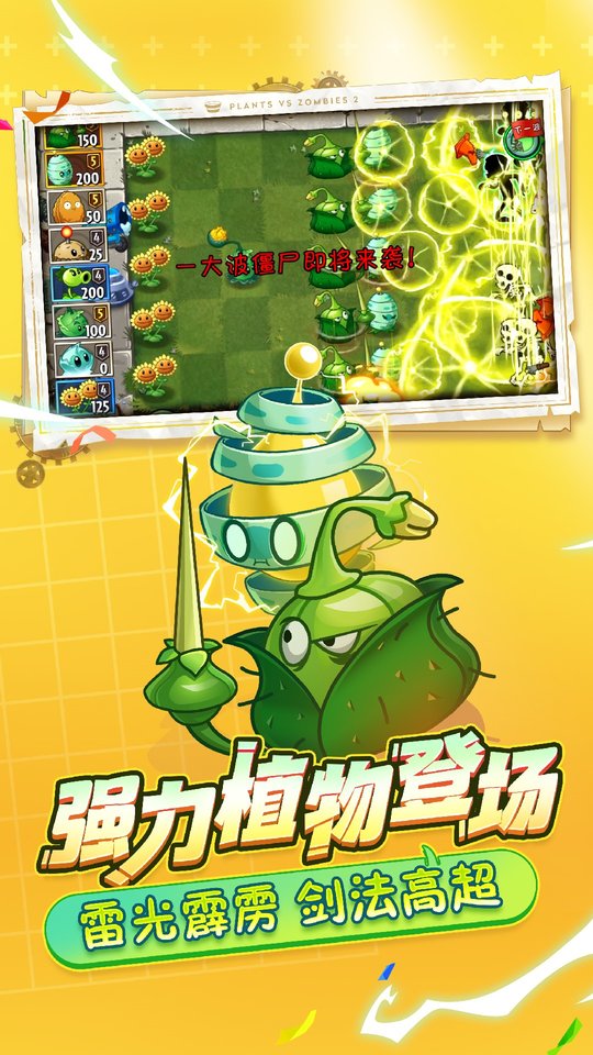 植物大战僵尸2无敌版无限钻石版