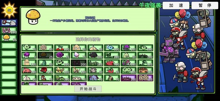 植物大战僵尸bt版