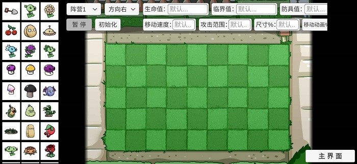 植物大战僵尸bt版