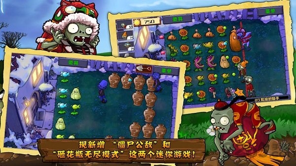 植物大战僵尸破解版全植物满级无限钻石