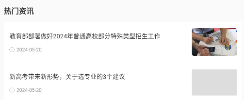 昭信志愿通app下载 昭信志愿通app下载