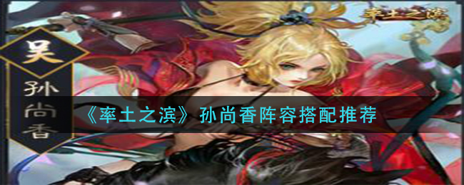 率土之滨