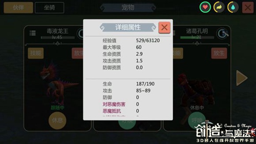 创造与魔法