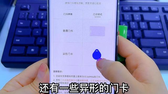 门禁卡NFC教程