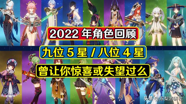 原神2022复刻角色顺序一览表，回顾2022原神复刻