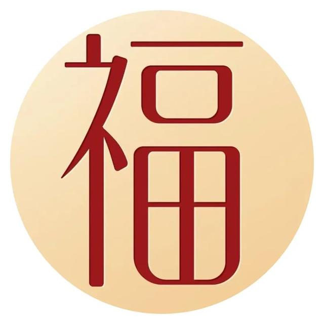 2022敬业福字图片图片