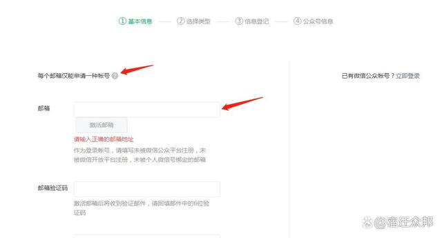 微信号注册申请官网