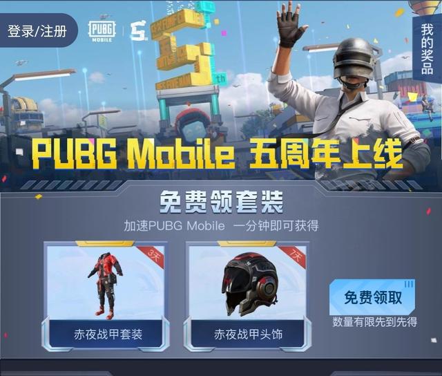 pubg国际服手游下载