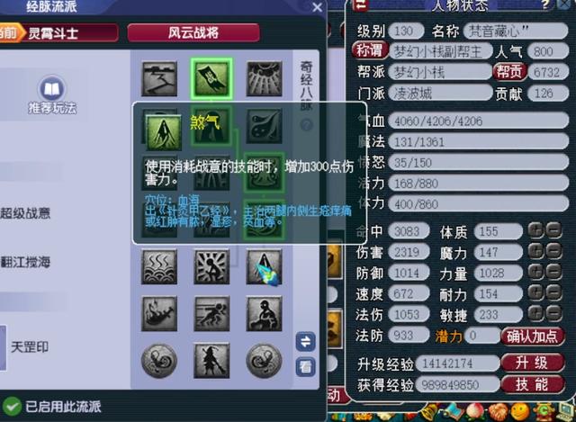 梦幻西游乾元丹，130级玩家成功炼化第5颗乾元丹