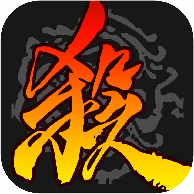 三国杀孙坚