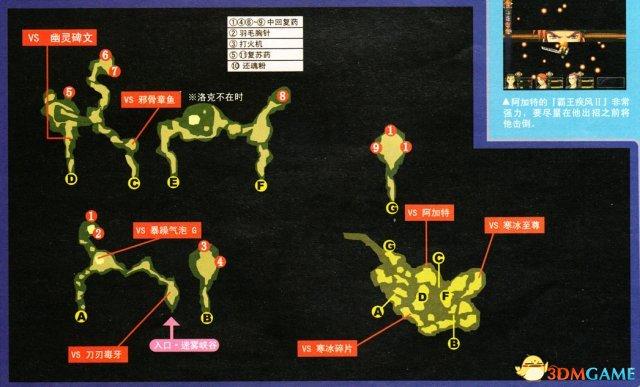 空之轨迹fc攻略