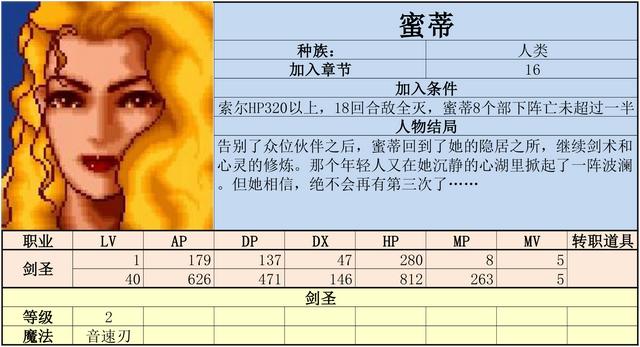 炎龙骑士团2攻略