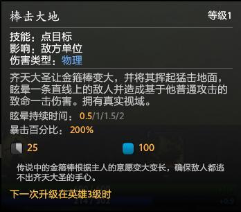 dota2齐天大圣