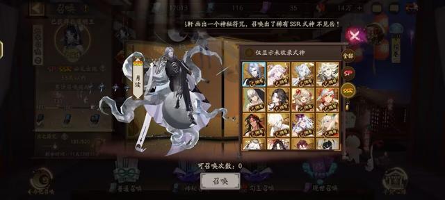 阴阳师ssr排行，520必选SSR/SP式神