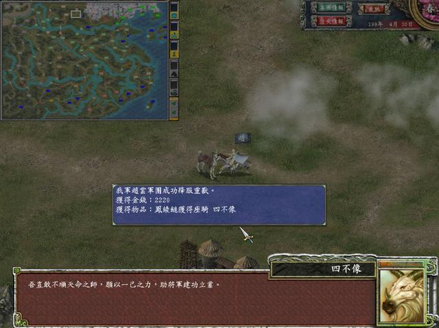 三国群英传7武器