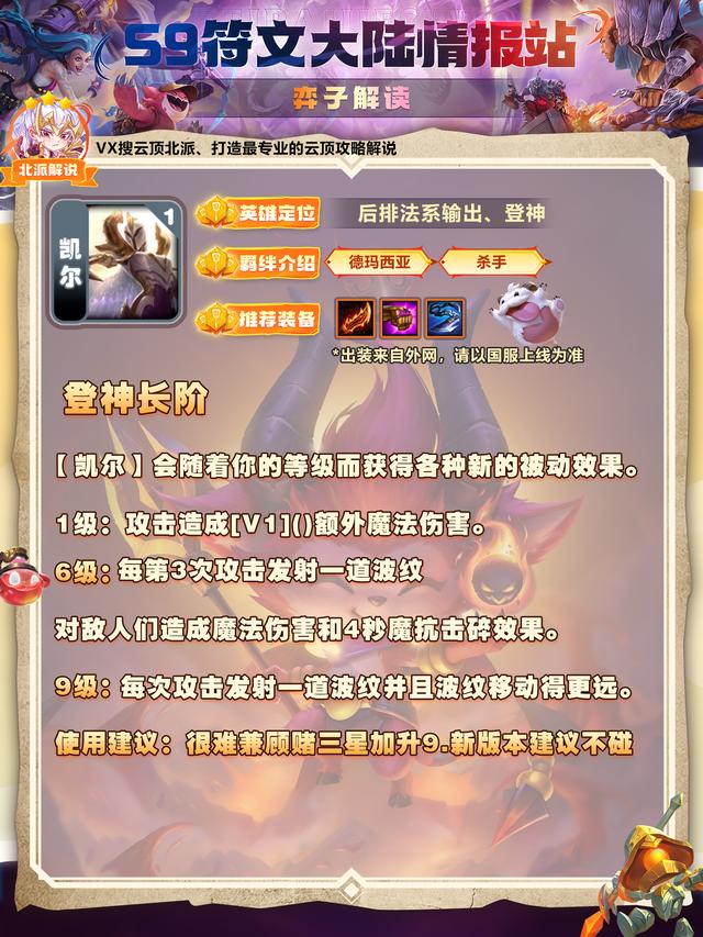 云顶之弈阵容推荐