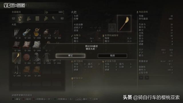 艾尔登法环武士加点