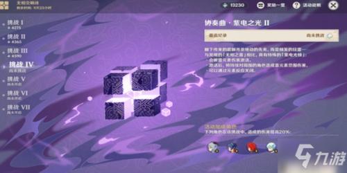 无相之雷怎么打