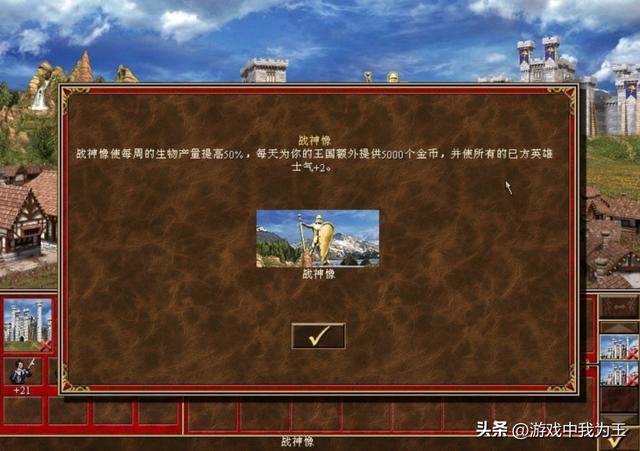 英雄无敌3 秘籍，最强兵种魔法宝