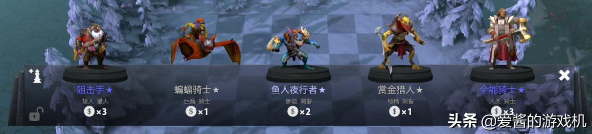 dota2自走棋攻略