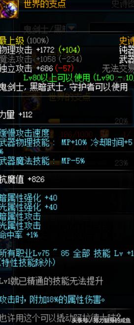 dnf90级ss武器大全