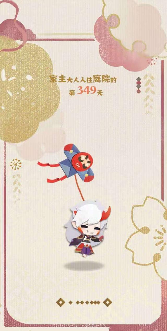 阴阳师周年庆送ssr