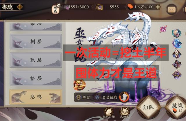 阴阳师周年庆用留体力么