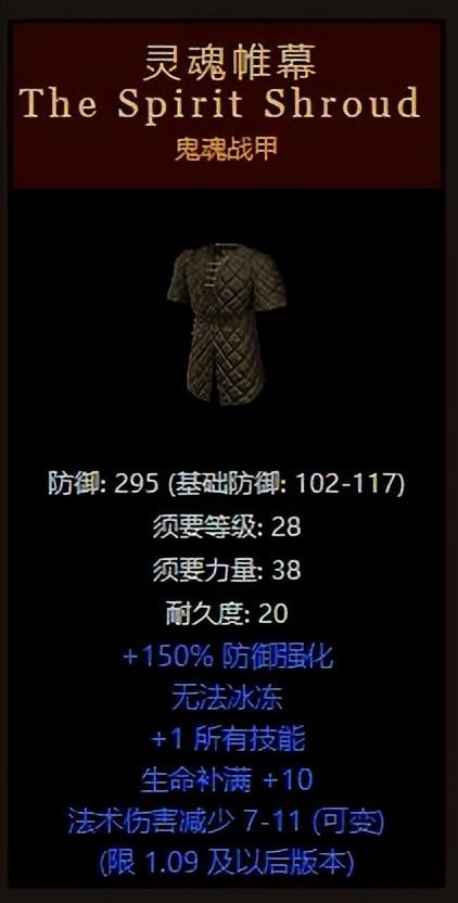 暗黑2 符文之语盔甲伤害怎么算的