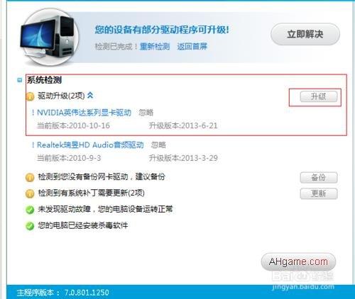 英雄联盟fps低怎么办win10