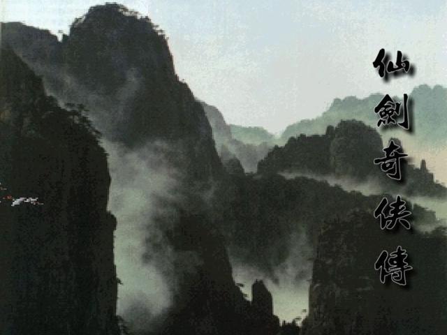 仙剑奇侠传1攻略秘籍地图，探秘仙灵岛余杭之旅